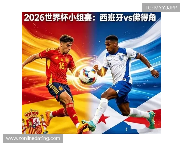2026年世界杯西班牙队阵容预测与佛得角队战术布局分析